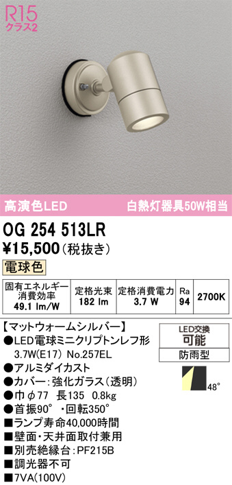 OG254513LR