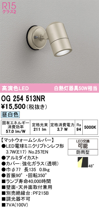 OG254513NR