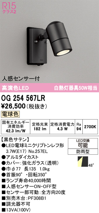 OG254567LR