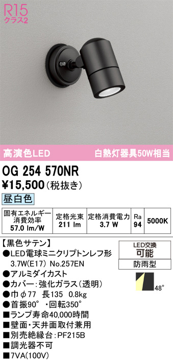 OG254570NR