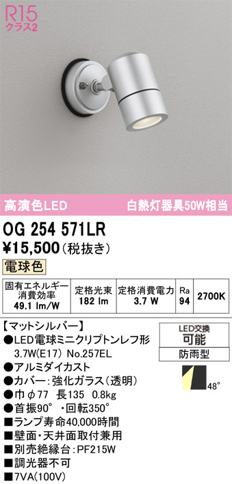 OG254571LR
