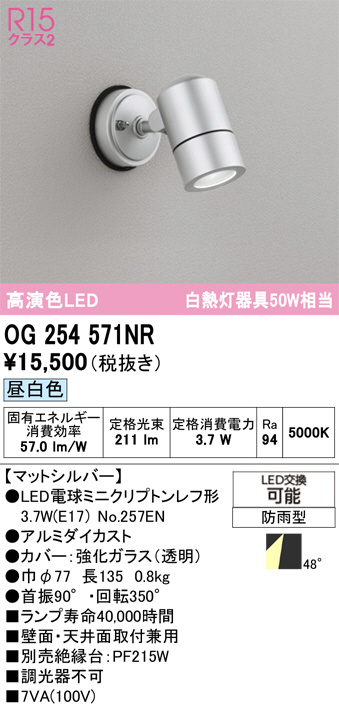 OG254571NR