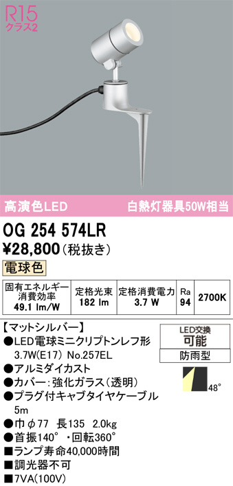 OG254574LR