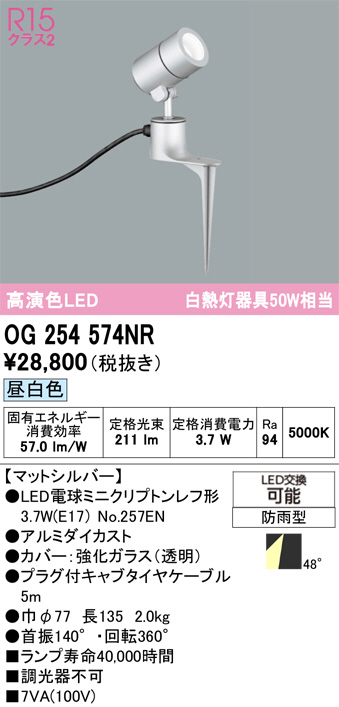 OG254574NR