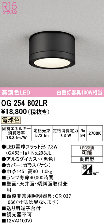OG254602LR