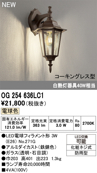 OG254636LC1