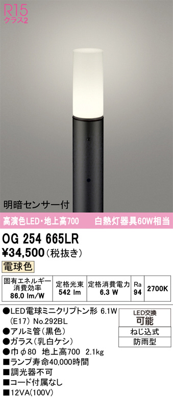 OG254665LR