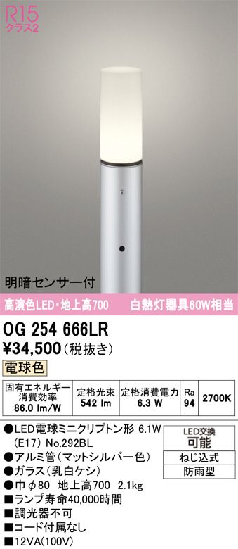 OG254666LR