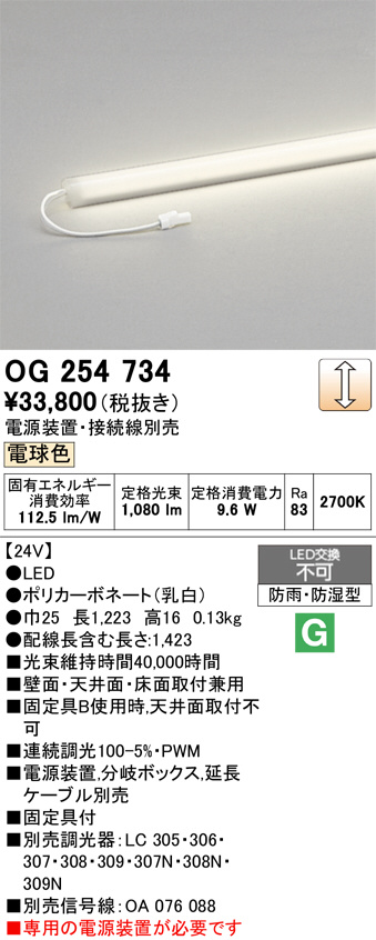 OG254734