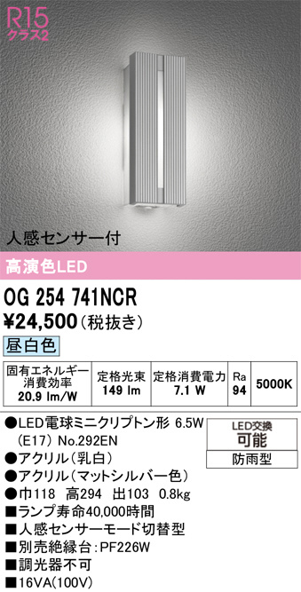 OG254741NCR