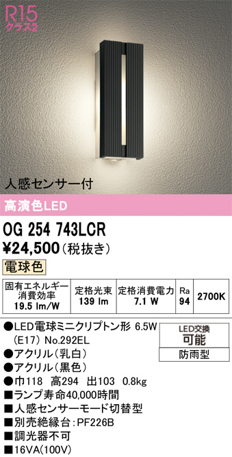 OG254743LCR