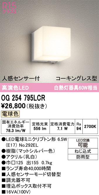 OG254795LCR