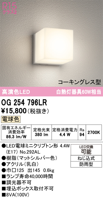 OG254796LR
