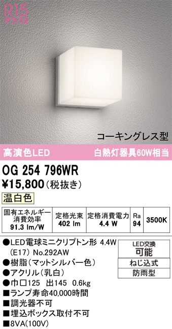 OG254796WR