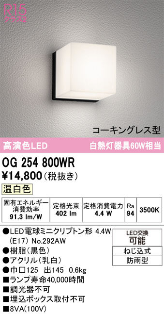 OG254800WR