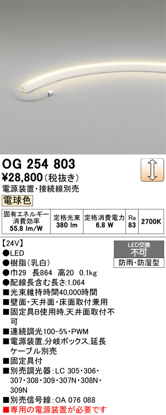 OG254803