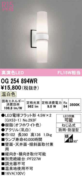 OG254894WR