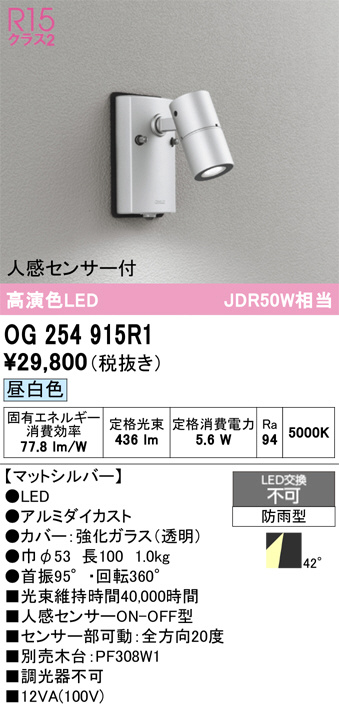 OG254915R1