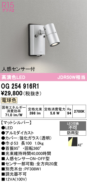 OG254916R1