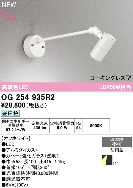 OG254935R2