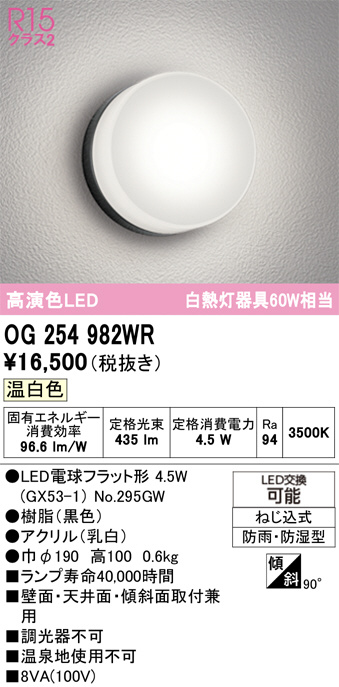OG254982WR