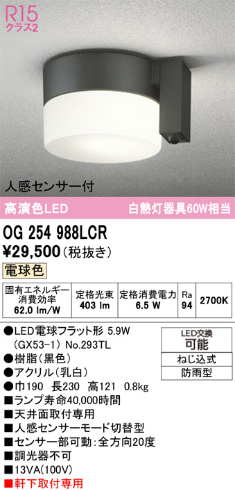 OG254988LCR