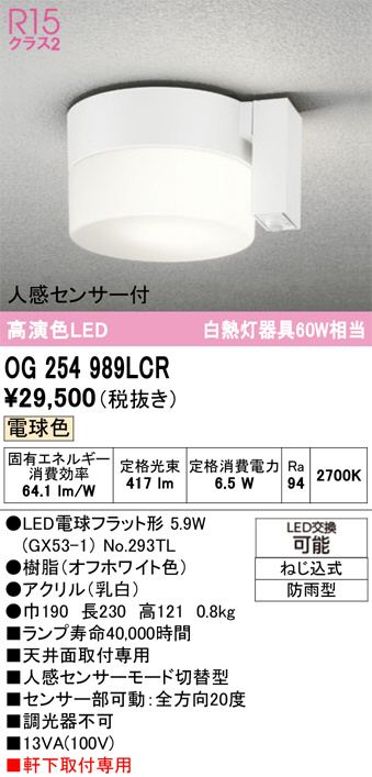 OG254989LCR