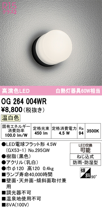 OG264004WR