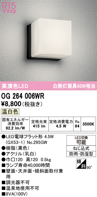 OG264006WR