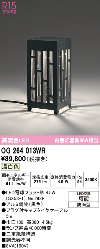 OG264013WR