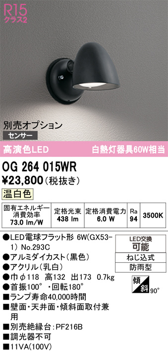 OG264015WR