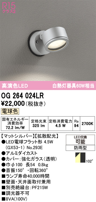 OG264024LR