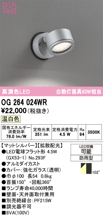 OG264024WR
