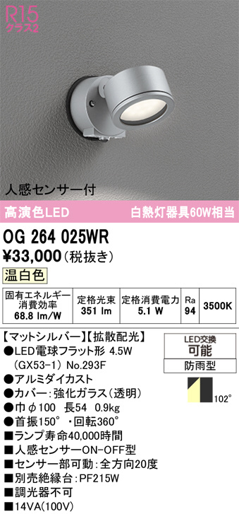 OG264025WR