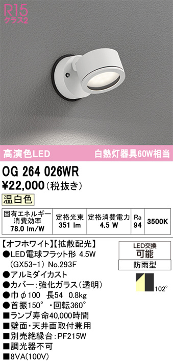 OG264026WR