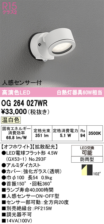 OG264027WR