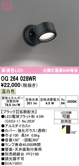 OG264028WR