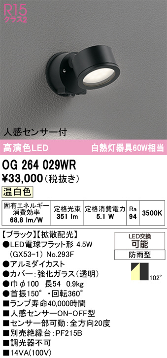 OG264029WR
