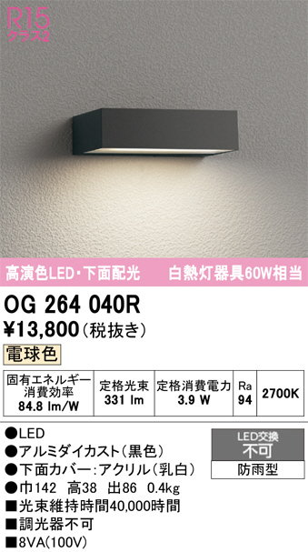 OG264040R