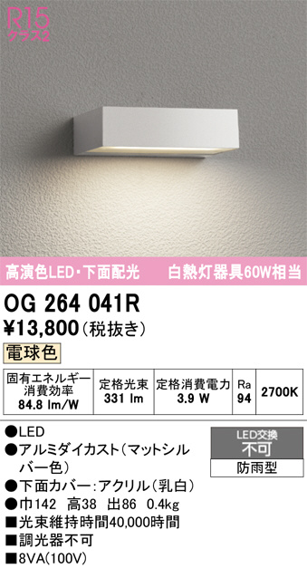 OG264041R