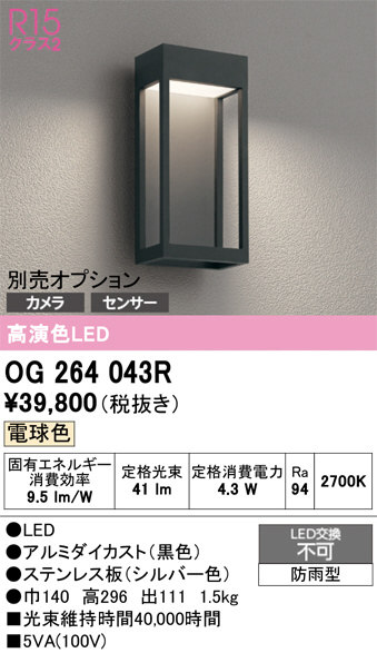 OG264043R