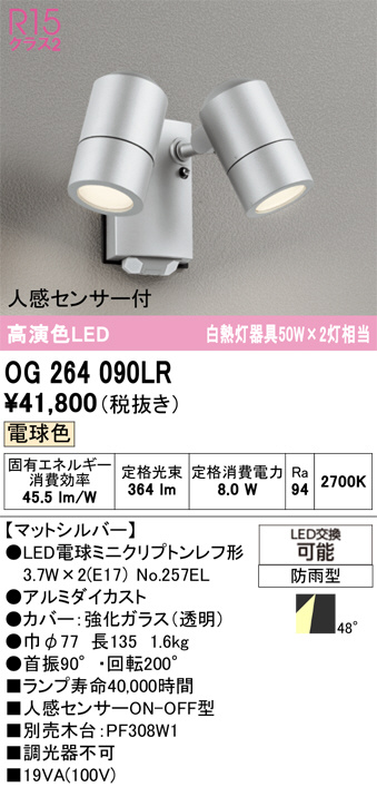 OG264090LR