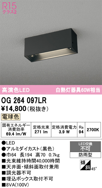 OG264097LR