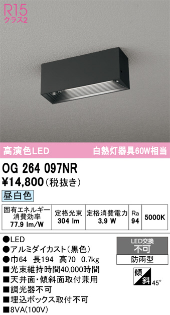 OG264097NR