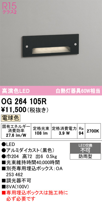 OG264105R