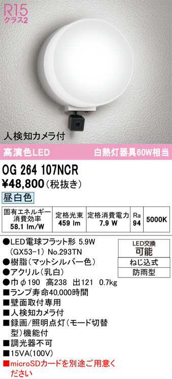 OG264107NCR