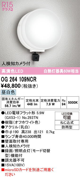 OG264109NCR