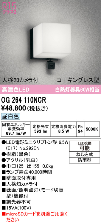 OG264110NCR
