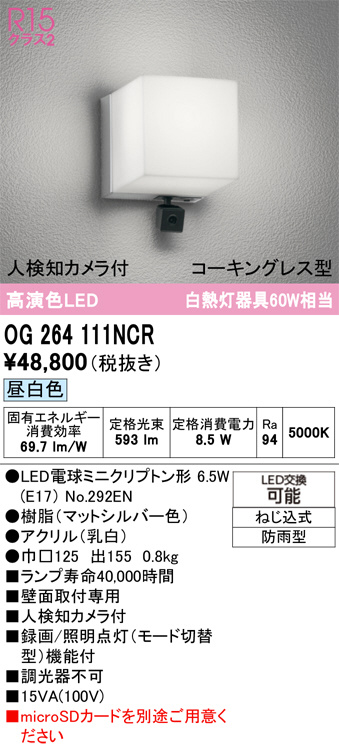 OG264111NCR