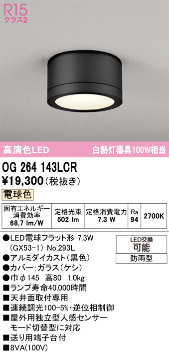 OG264143LCR